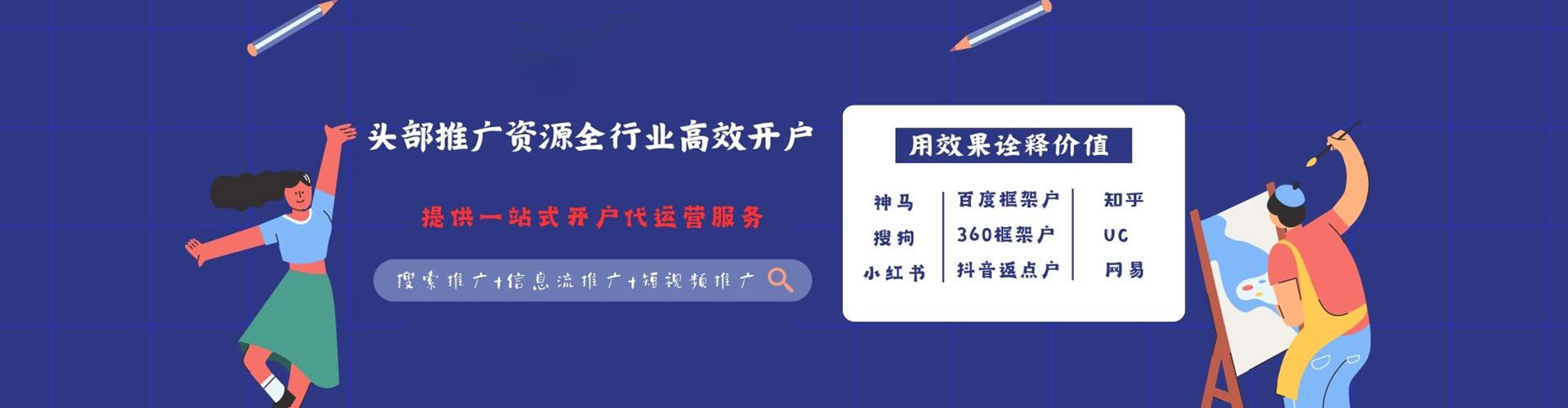 长葛网络推广竞价